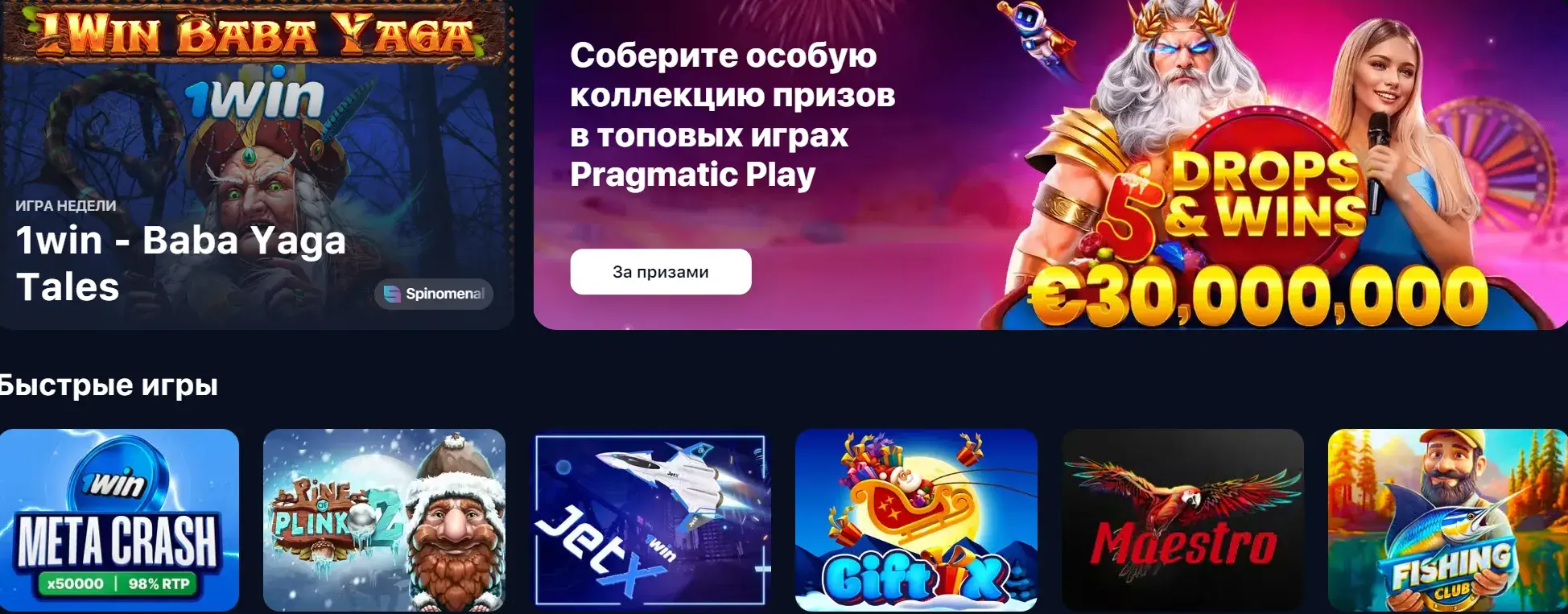 1Win Republica Moldova - Cum faci retragere de pe 1win: pași